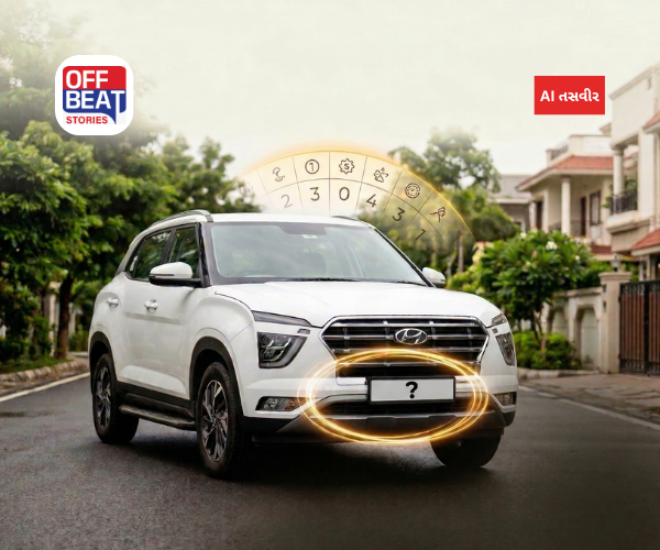 તમારી કારની નંબર પ્લેટમાં છુપાયેલું છે નસીબનું રહસ્ય!