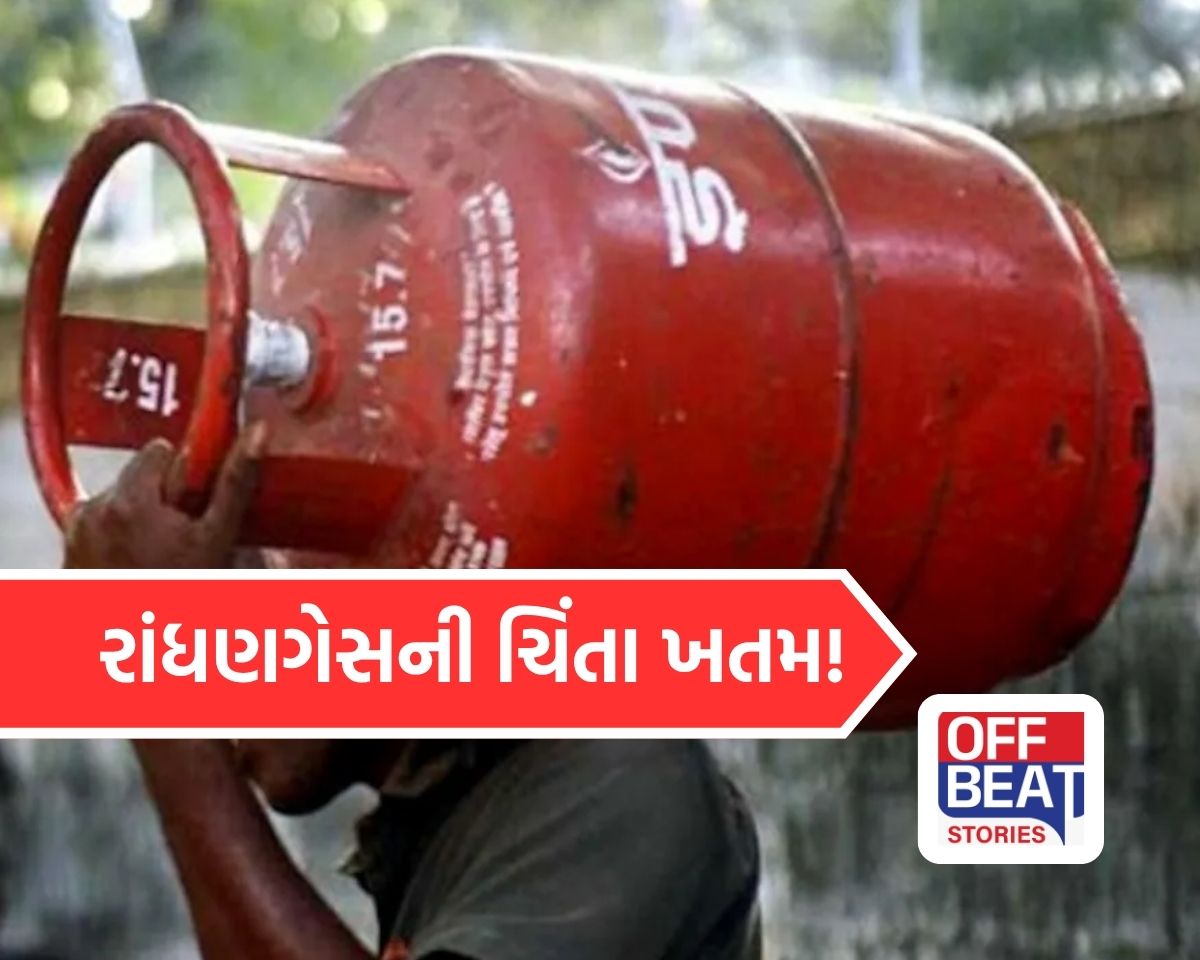 એક ક્લિકથી ઘરે આવશે LPG સિલિન્ડર