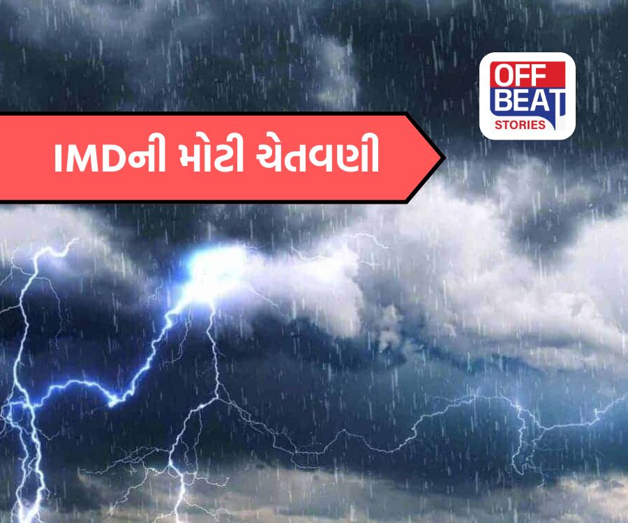 દેશભરમાં વરસાદ અને વાવાઝોડાનો ખતરો!