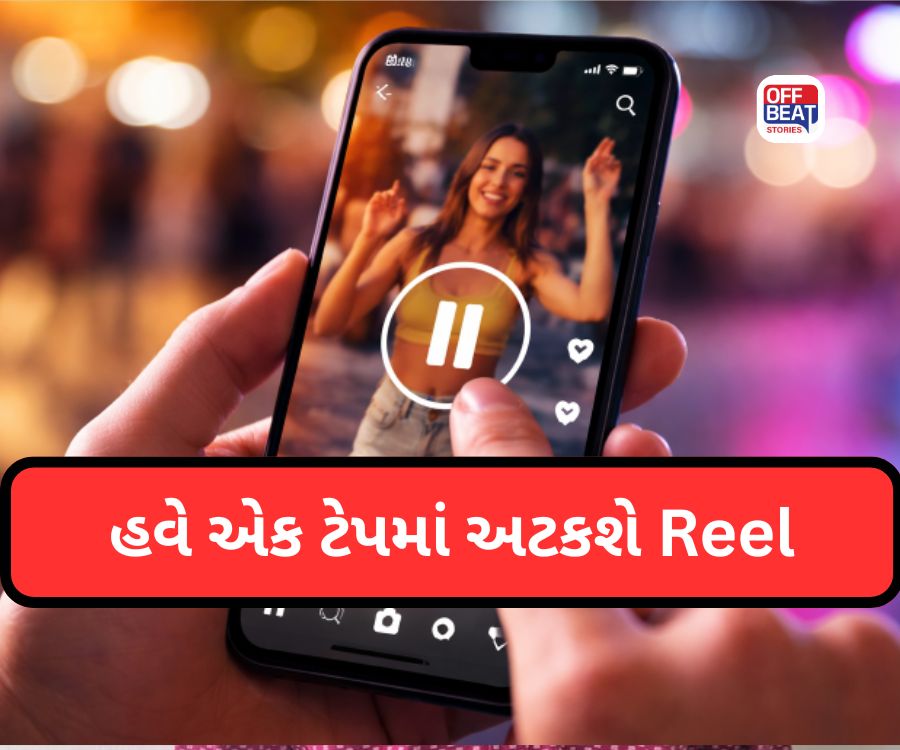 Instagramનું મોટું અપડેટ!