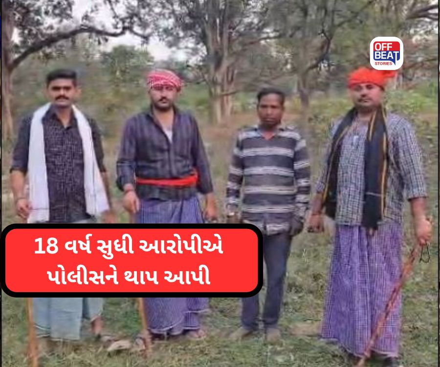 સુરત પોલીસનો ફિલ્મી ઓપરેશન: આદિવાસી વેશમાં 7 દિવસ વોચ