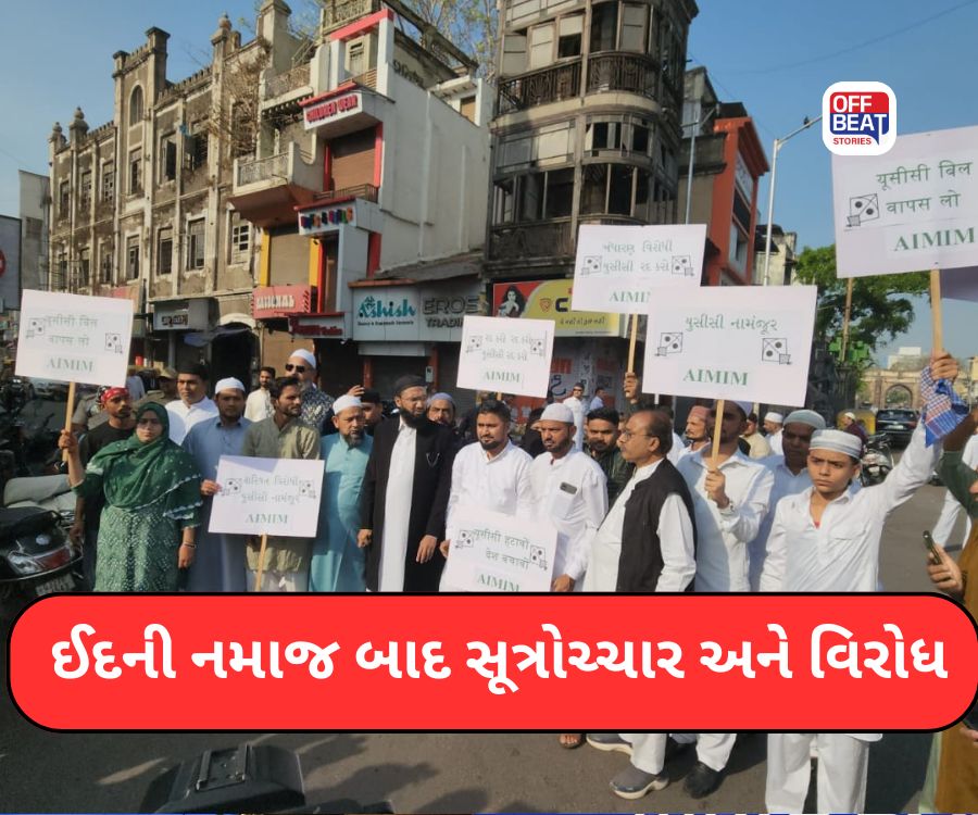 અમદાવાદમાં UCC સામે AIMIMનું વિરોધ પ્રદર્શન