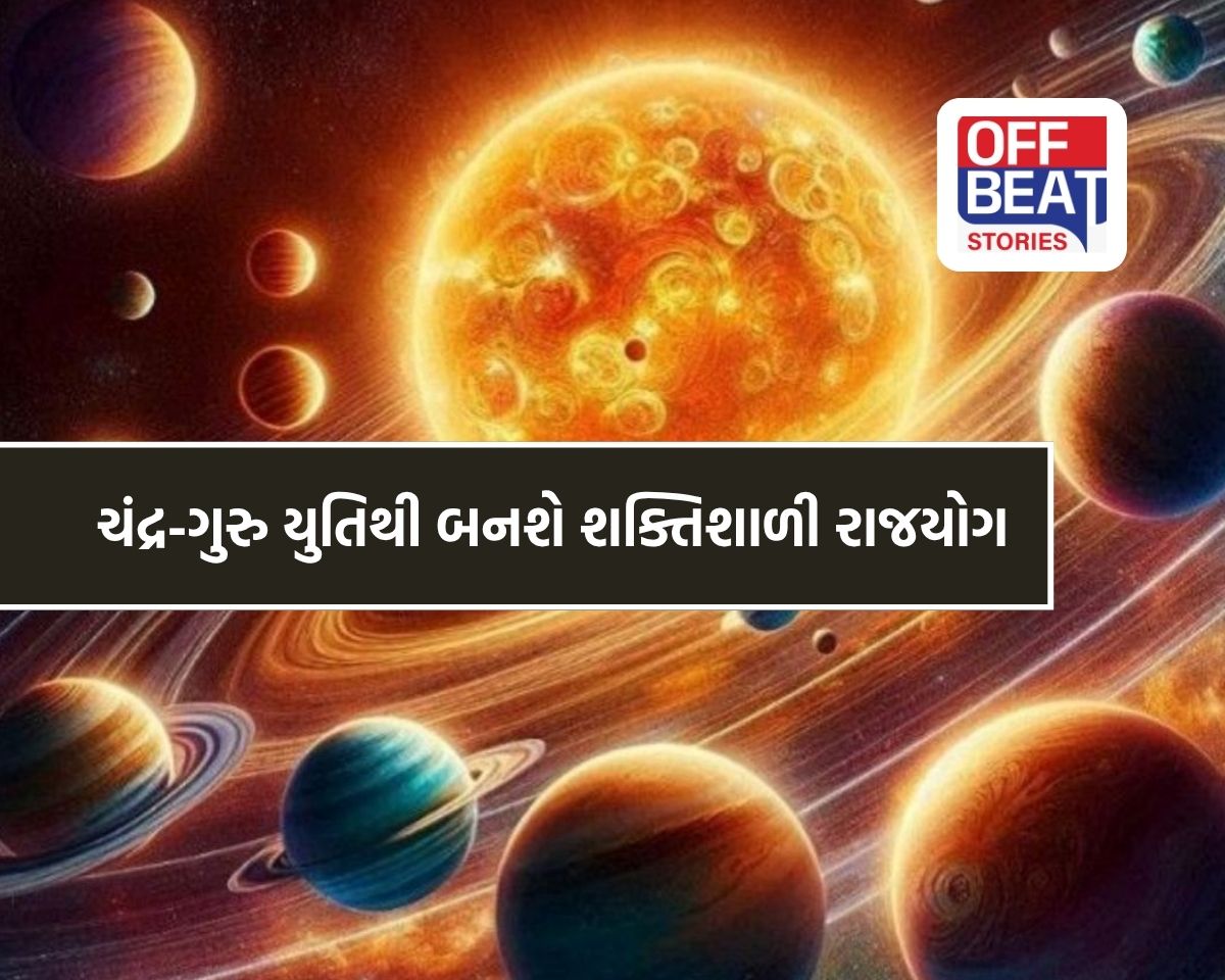 25 માર્ચથી ચંદ્ર-ગુરુની અદ્ભુત યુતિ