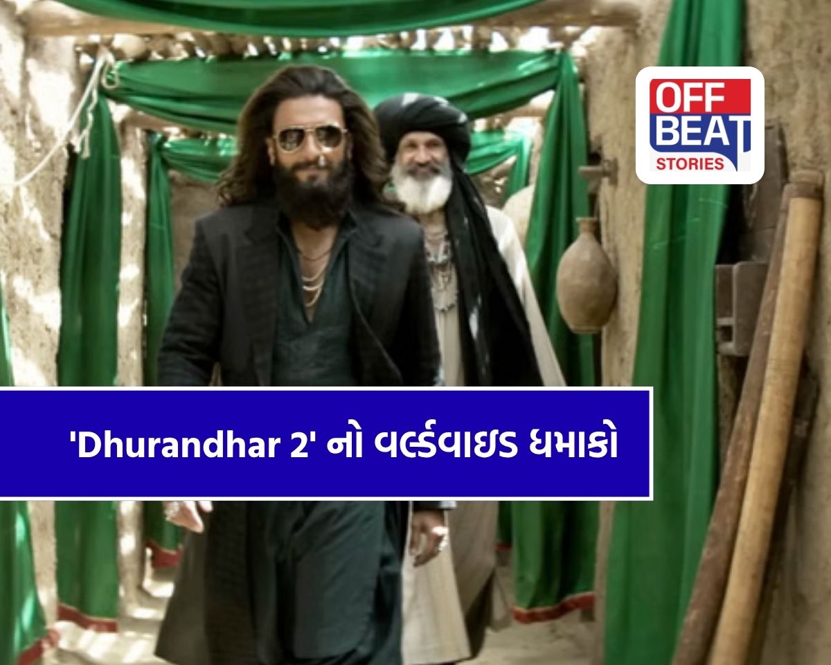 'Dhurandhar 2' એ બોક્સ ઓફિસ પર મચાવી તબાહી!