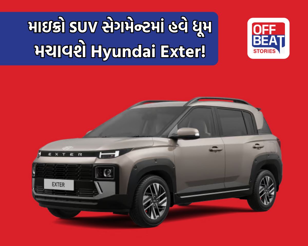 લક્ઝરી ફીચર્સ સાથે Hyundai એ લોન્ચ કરી નવી Exter 2026
