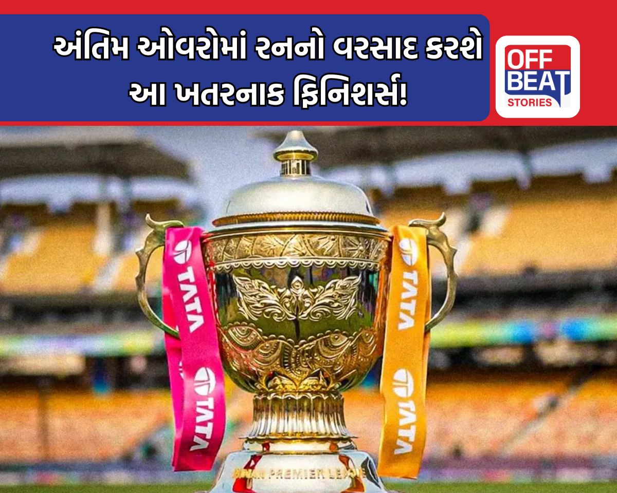 IPL 2026; અંતિમ ઓવરોમાં ગેમનું મૂવમેન્ટમ બદલી નાખશે આ 31 ફિનિશર્સ!