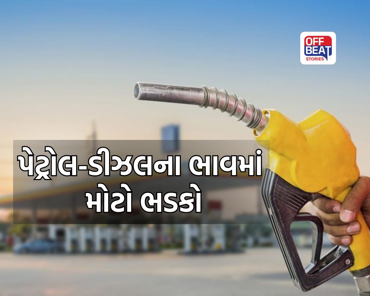 Petrol Diesel Price Today