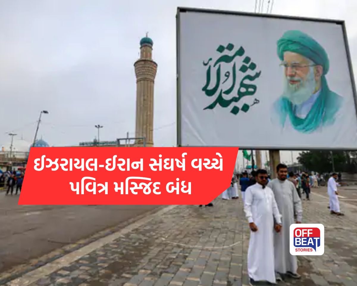 ઈતિહાસમાં પ્રથમવાર