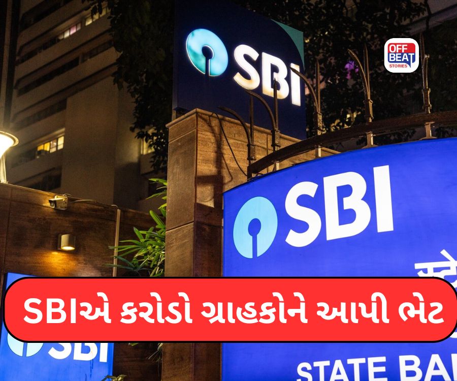 કોને મળશે લાભ?