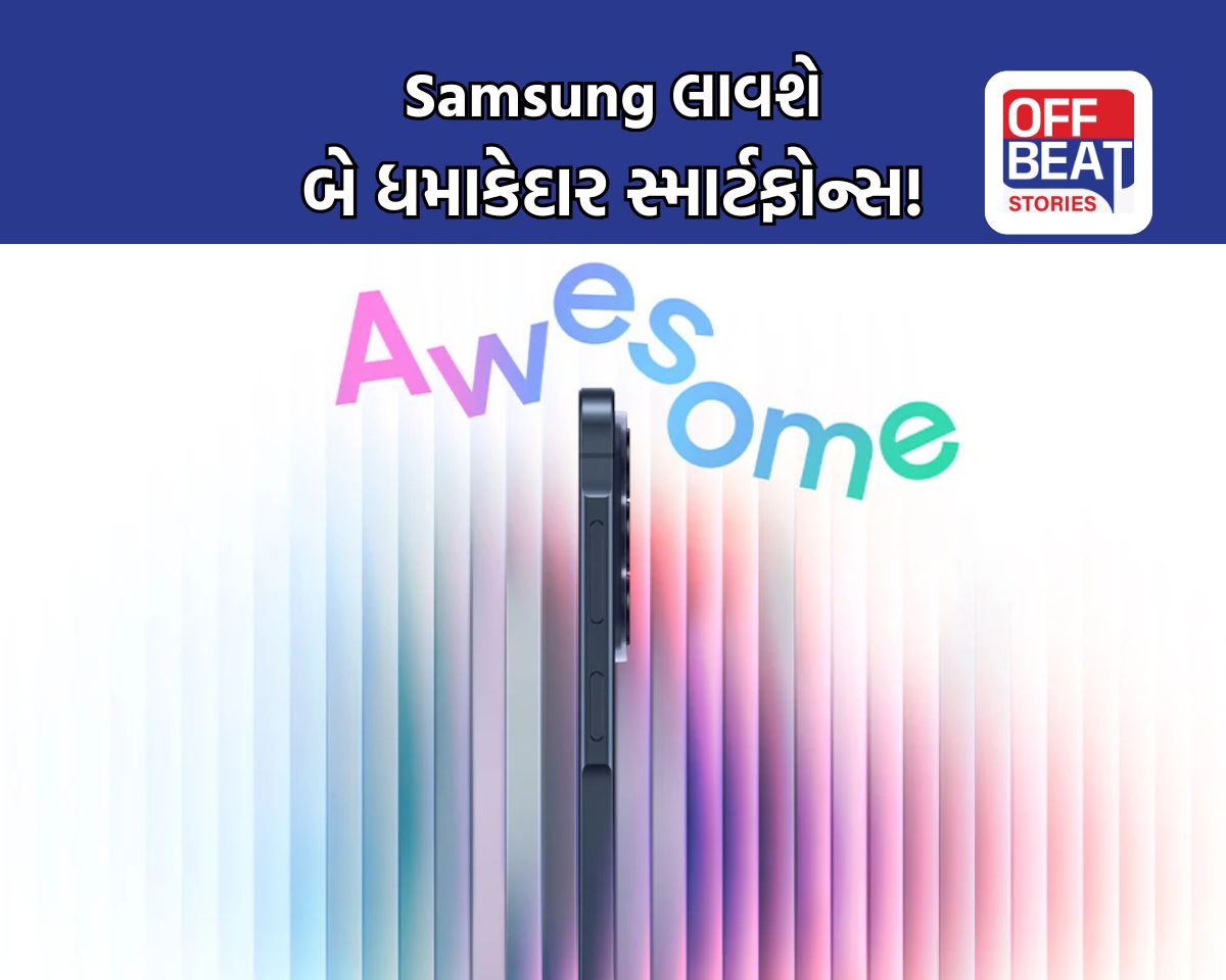 Samsung Galaxy A57 અને A37 આ દિવસે થશે લોન્ચ!