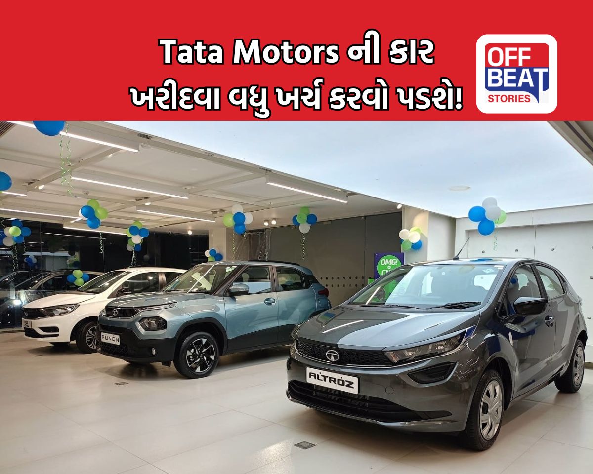 1 એપ્રિલથી Tata ની કાર ખરીદવી થશે મોંઘી!