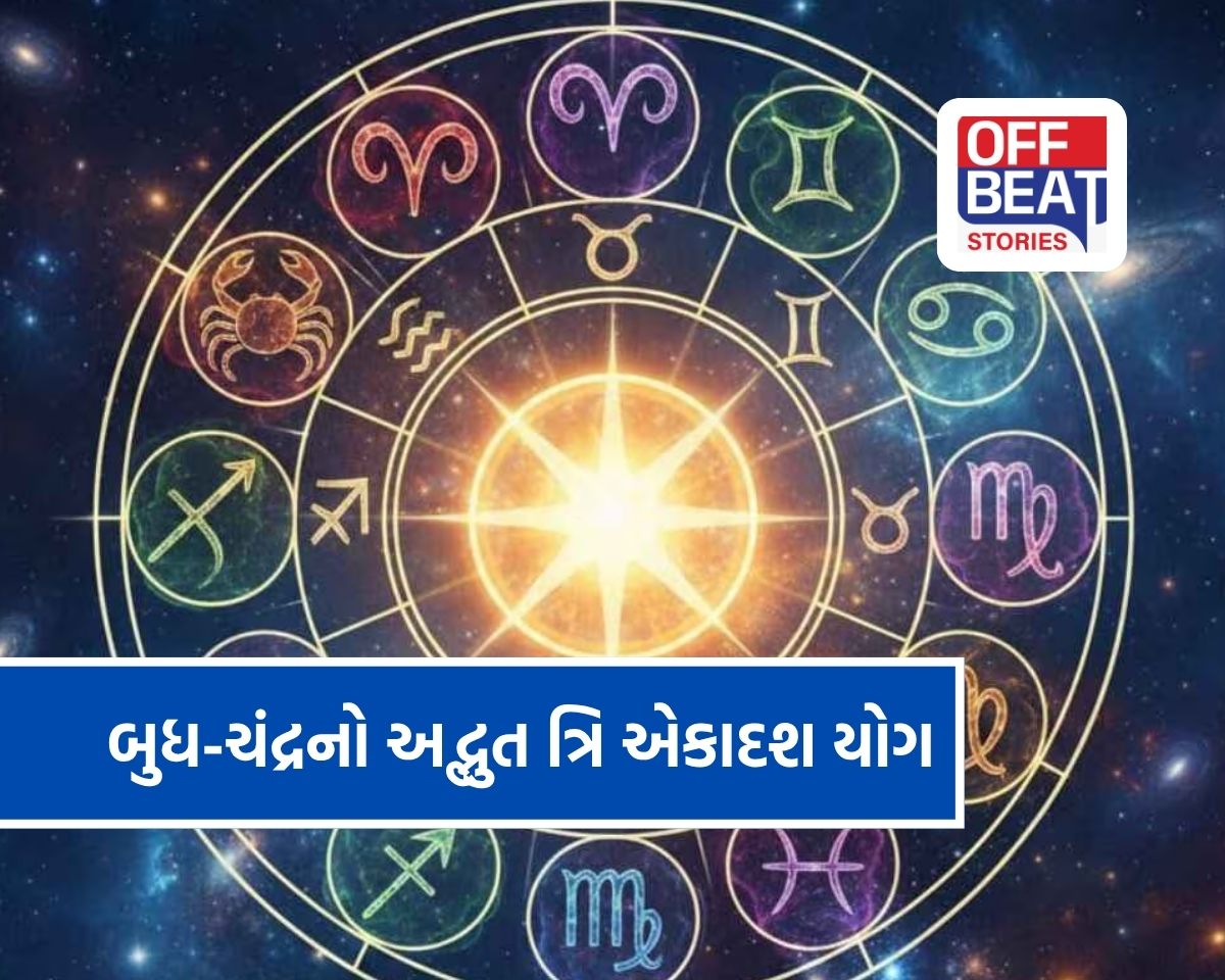 બુધ અને ચંદ્રના શુભ સંયોગથી ખાસ યોગની એન્ટ્રી!