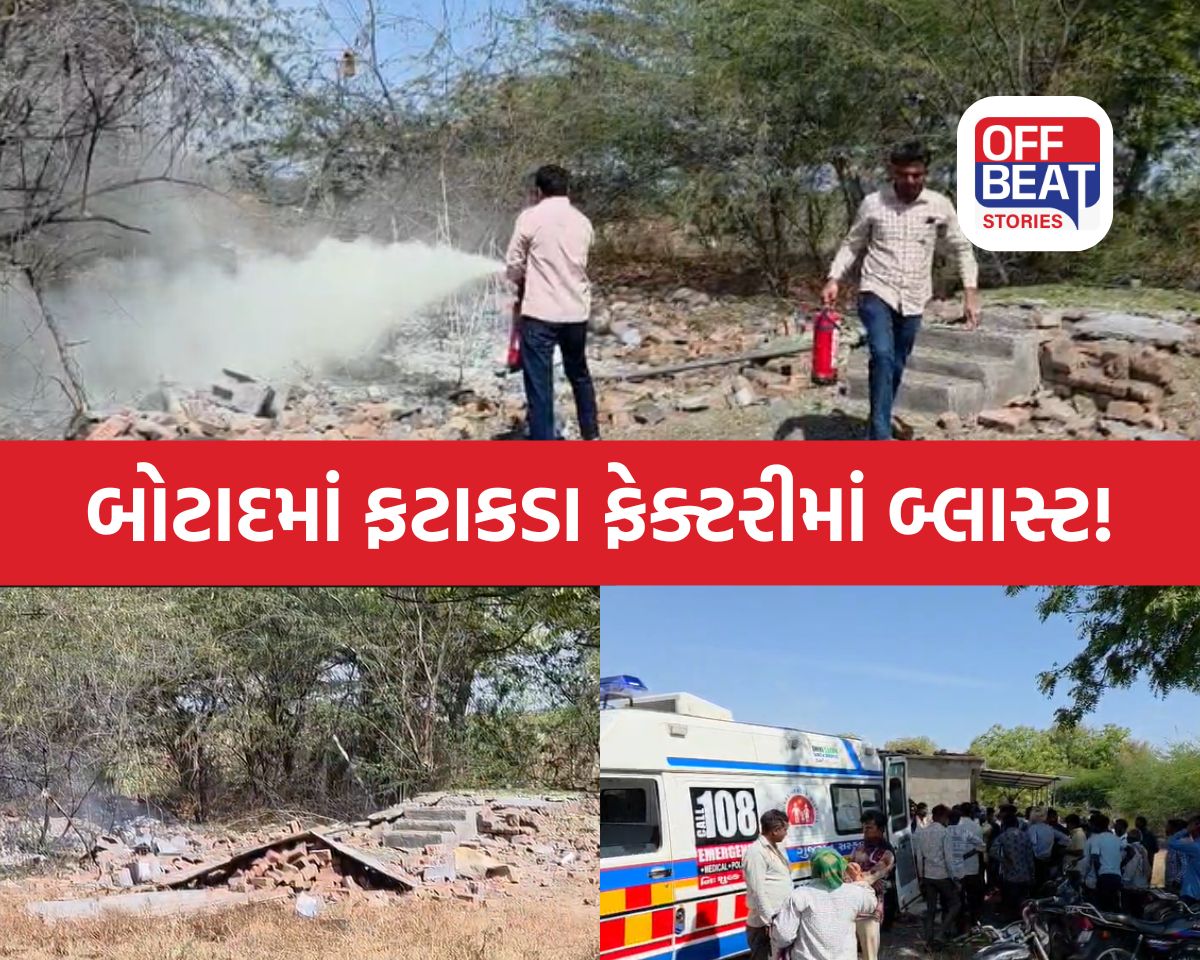 બોટાદના બરવાળામાં ફટાકડા ફેક્ટરીમાં ભયાનક બ્લાસ્ટ