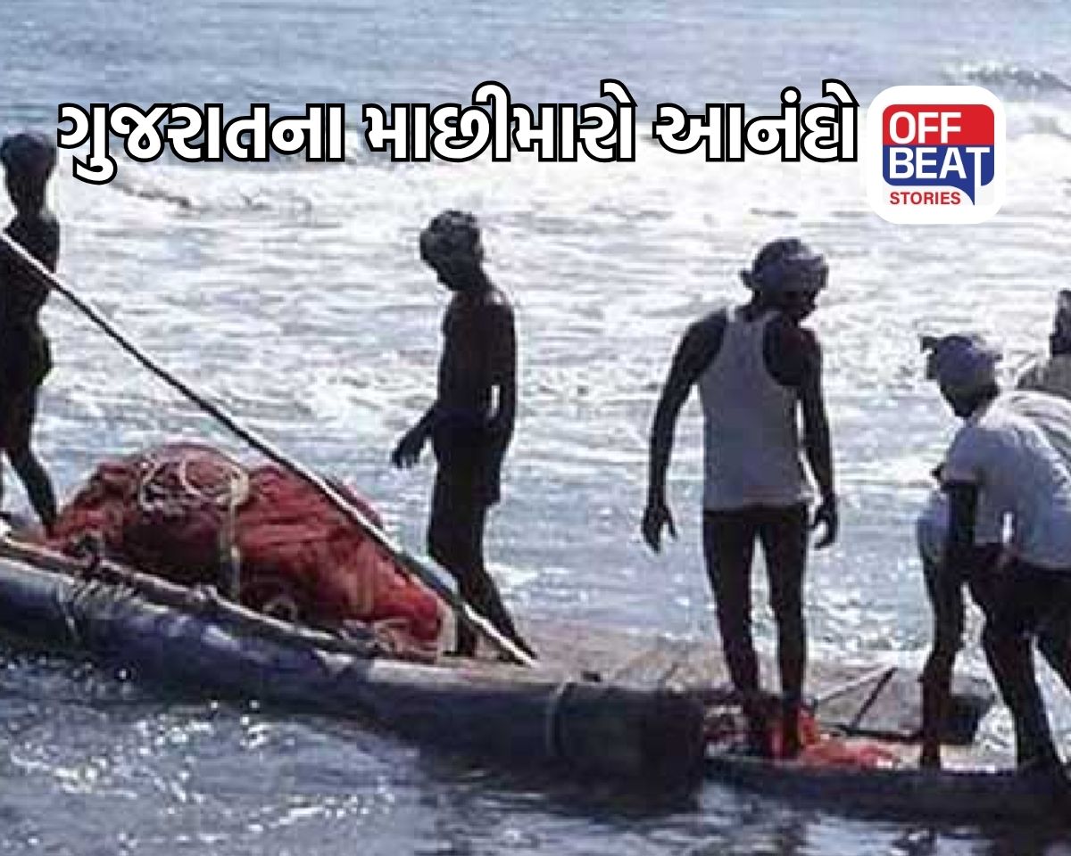 ગુજરાતના માછીમારોની જીત