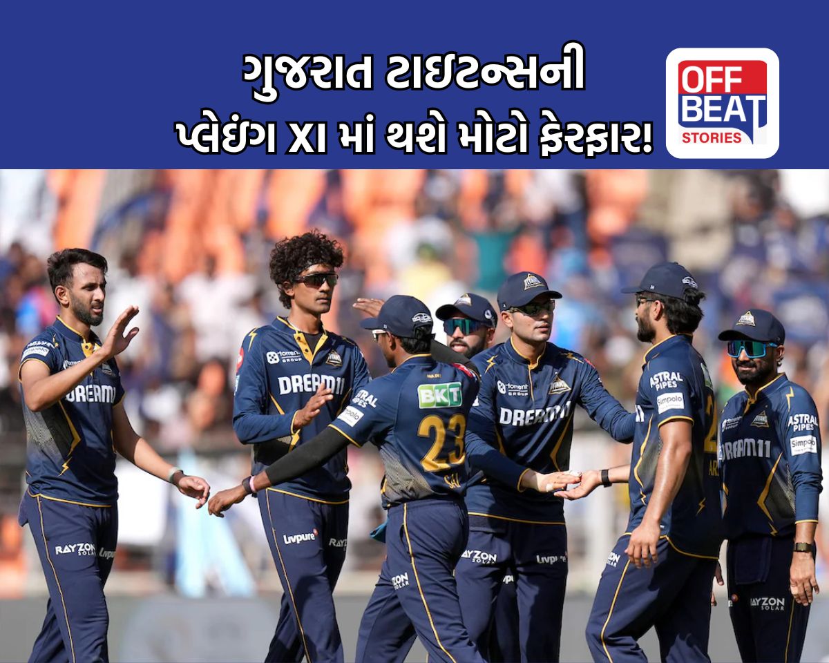 ગુજરાત ટાઇટન્સ સામે પ્લેઇંગ 11 અંગે મોટી મુશ્કેલીઓ!