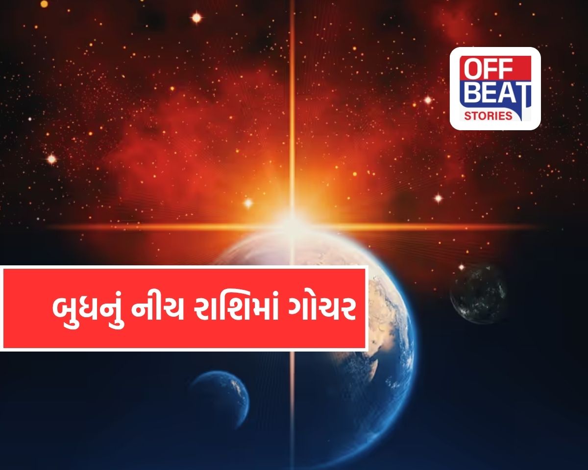 11 એપ્રિલથી બુધનો નીચ રાશિમાં પ્રવેશ