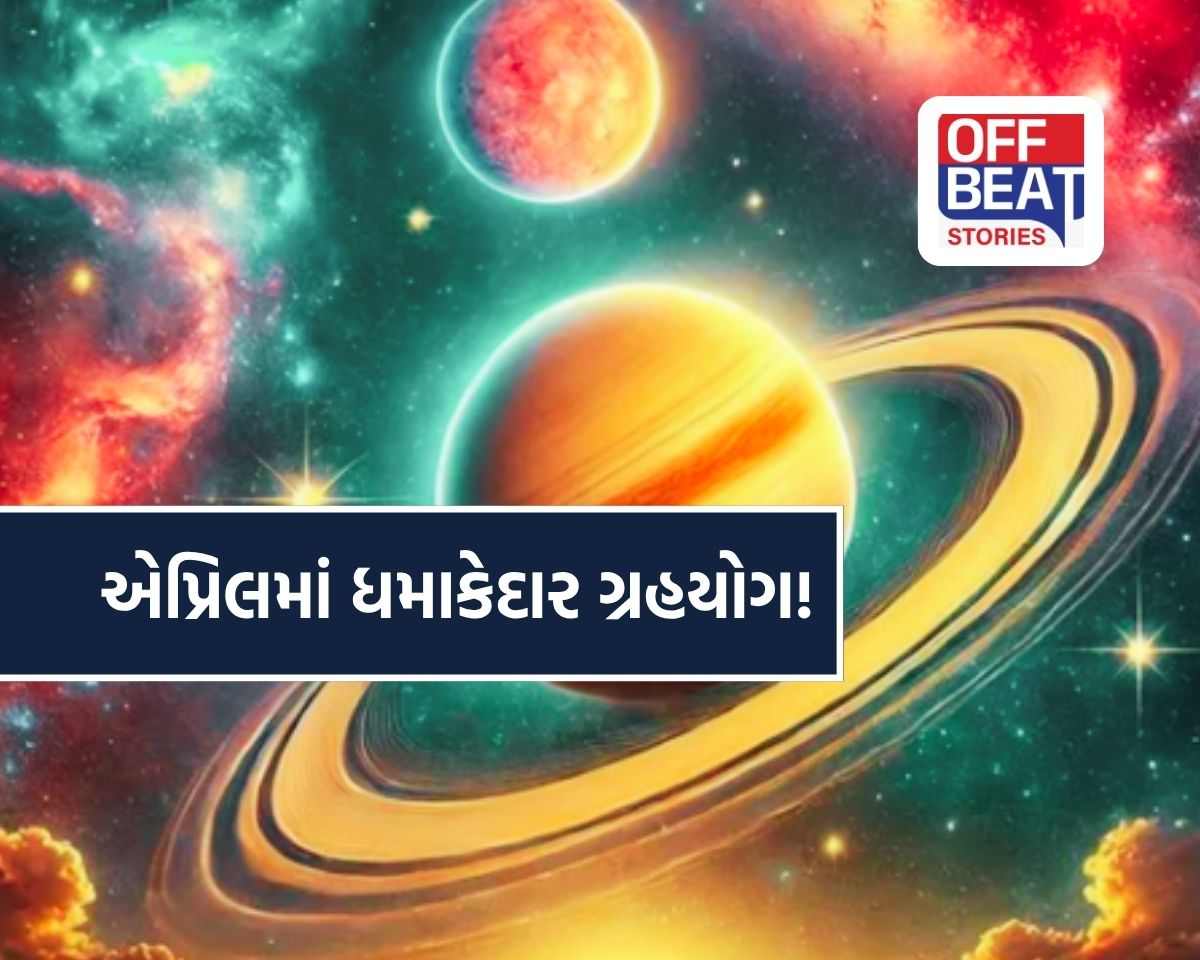6 એપ્રિલે બનશે સૂર્ય-ગુરુનો અદ્ભુત કેન્દ્ર દ્રષ્ટિ યોગ!