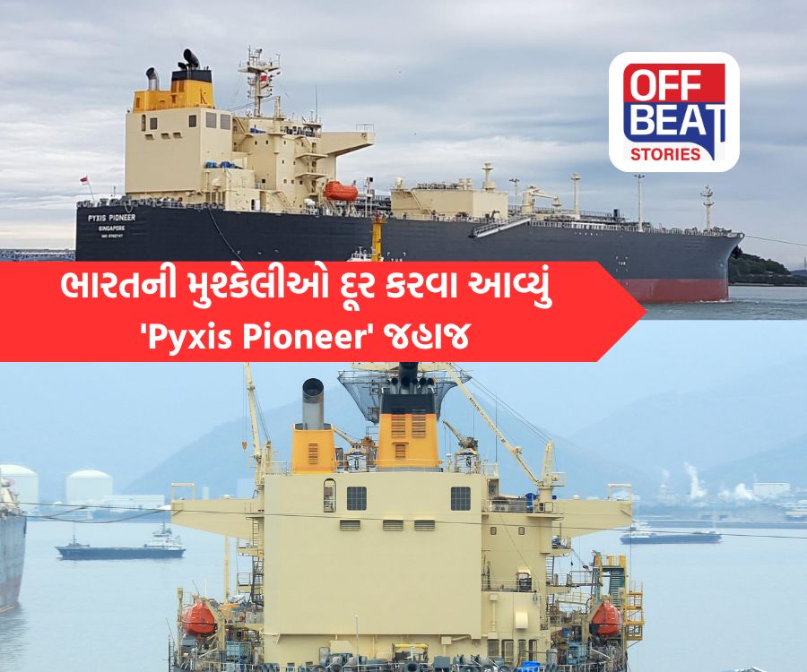 LPG Gas Crisis વચ્ચે ભારત માટે મોટી રાહત