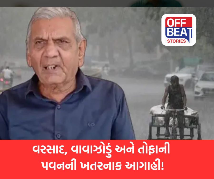 એક સાથે ત્રણ મુસીબતો આવશે, આ વખતે આવી બન્યું સમજો!