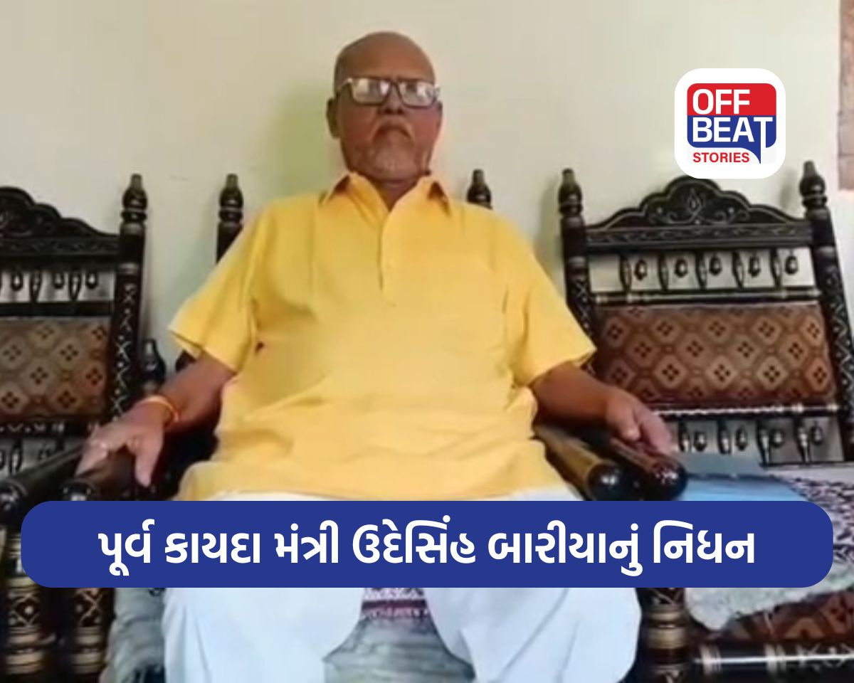 સ્થાનિક સ્વરાજ્યની ચૂંટણી પહેલાં ગુજરાત કોંગ્રેસના દિગ્ગજ નેતાનું નિધન
