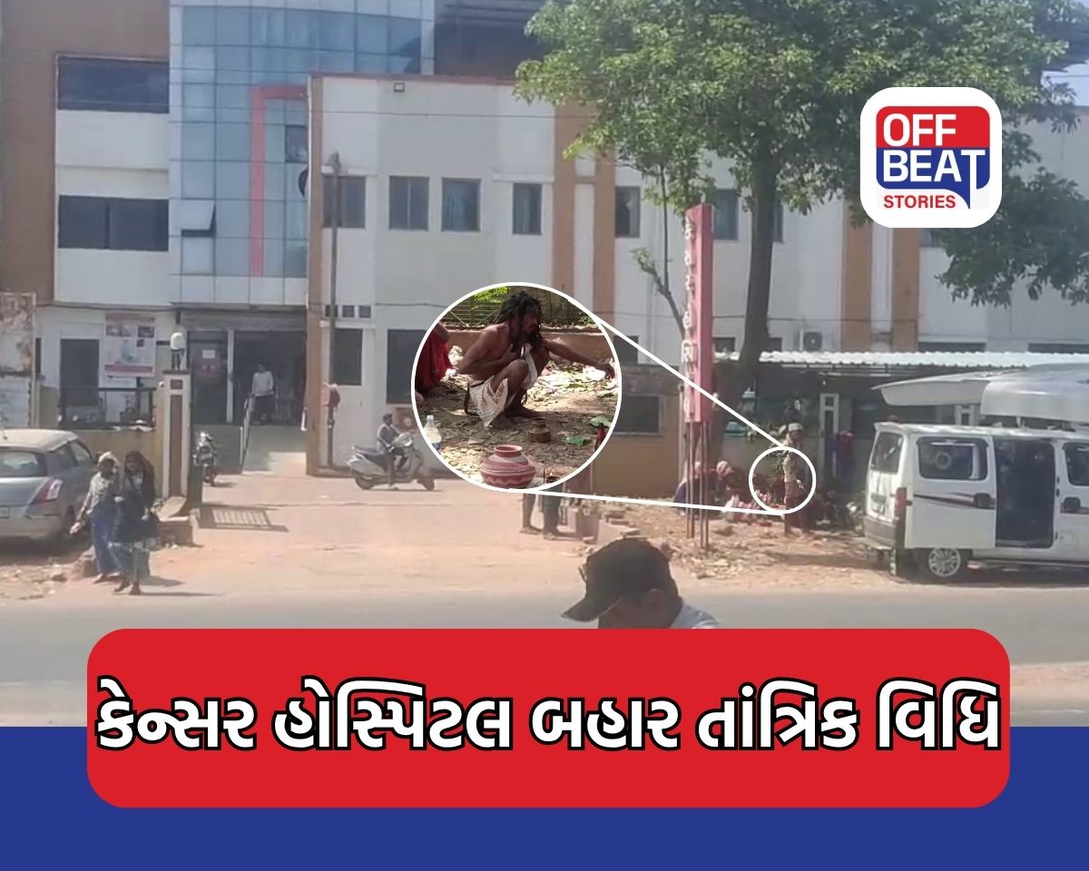 છોટાઉદેપુર કેન્સર હોસ્પિટલના દરવાજે તાંત્રિક વિધિ