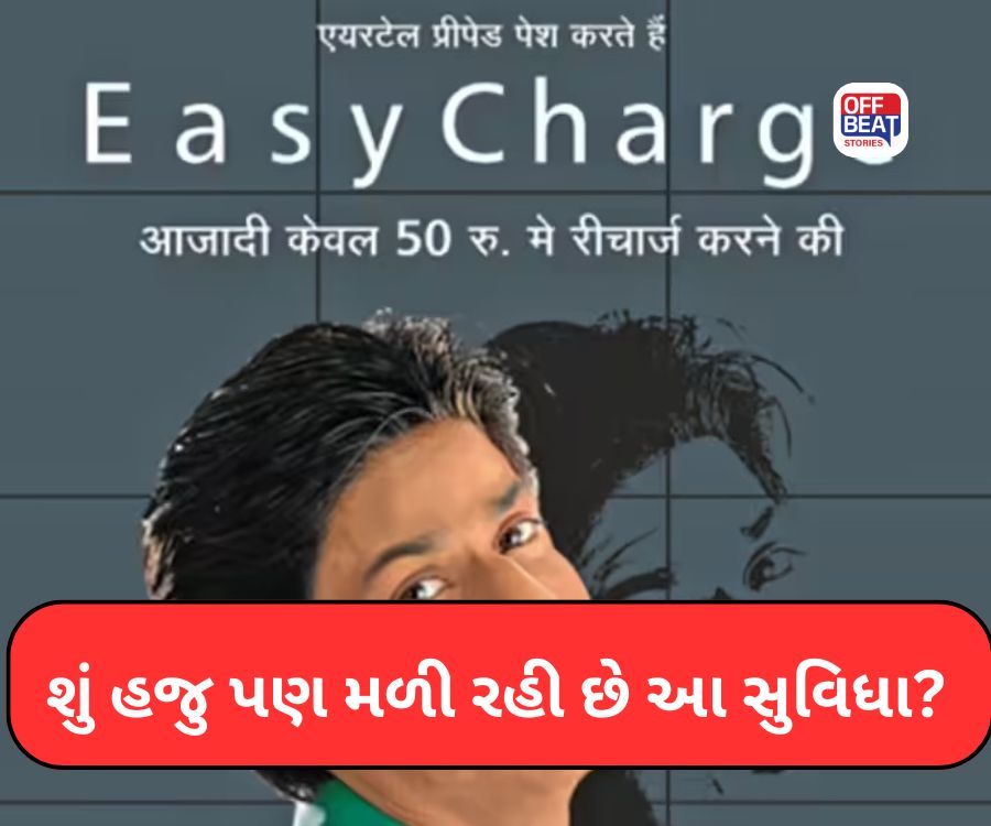 49 રૂપિયામાં જિંદગીભર Free ઇનકમિંગ કોલ