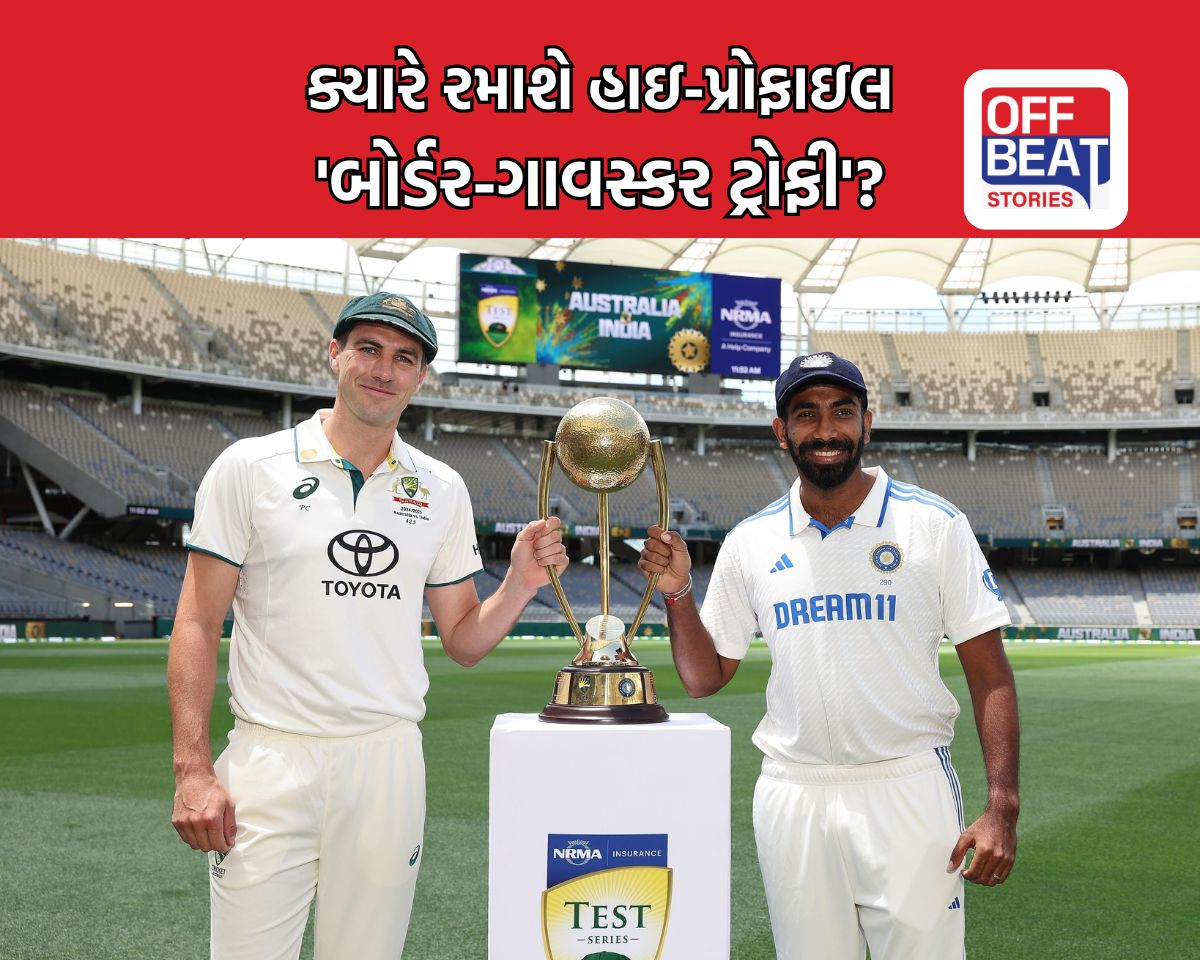 ભારત અને ઓસ્ટ્રેલિયા વચ્ચે ક્યારે રમાશે BGT સિરીઝ?