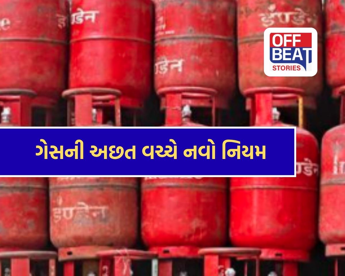 LPG કટોકટી વચ્ચે BPCLનો સખ્ત નિયમ જાહેર