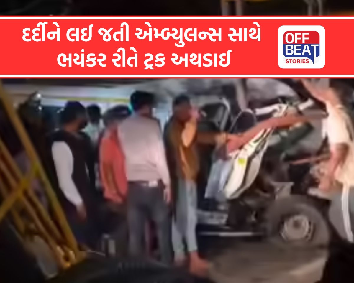 કાળજું કંપી ઉઠે તેવો અકસ્માત