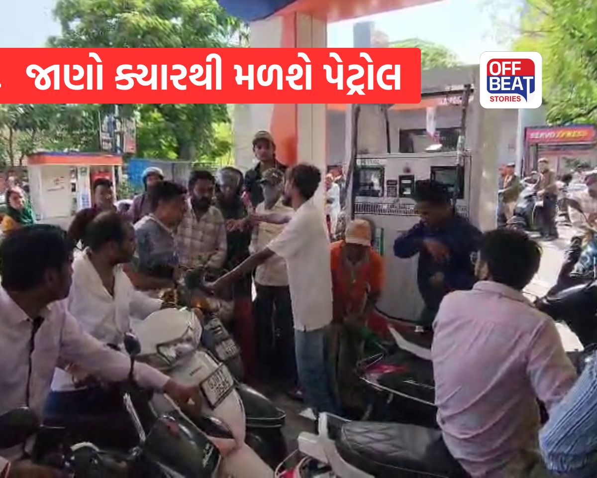 અમદાવાદ સહિત ગુજરાતના મોટા શહેરોમાં પેટ્રોલનું સંકટ