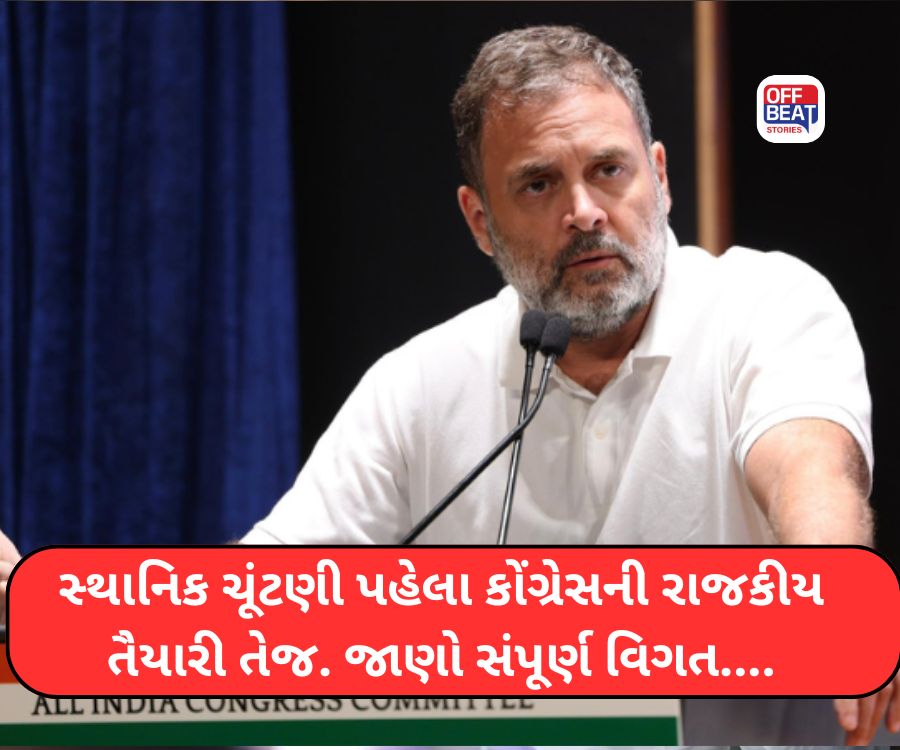 કોંગ્રેસના નેતા રાહુલ ગાંધી ગુજરાતના પ્રવાસે