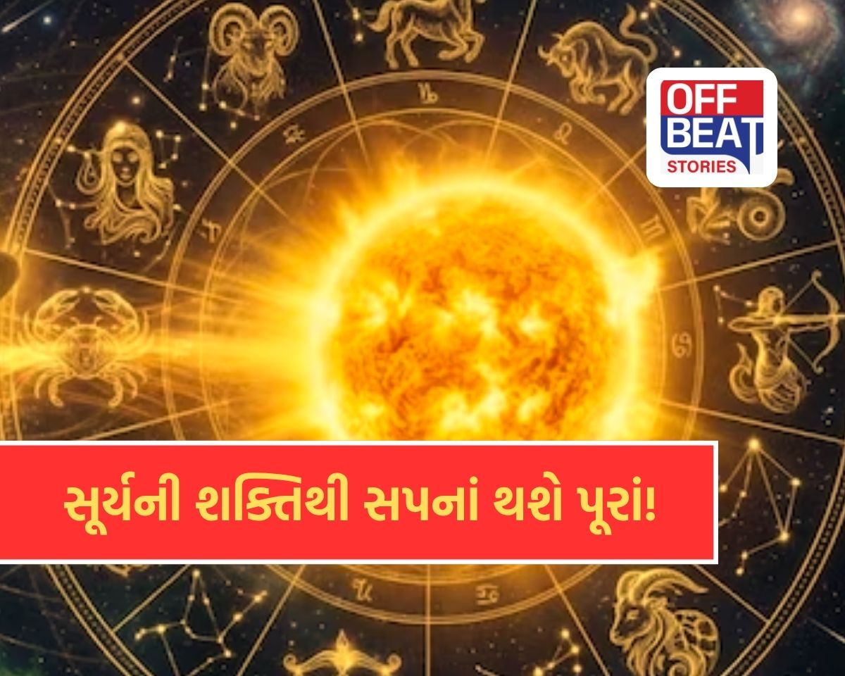 સૂર્યની ઉચ્ચ સ્થિતિથી છલકાઈ જશે તિજોરી!