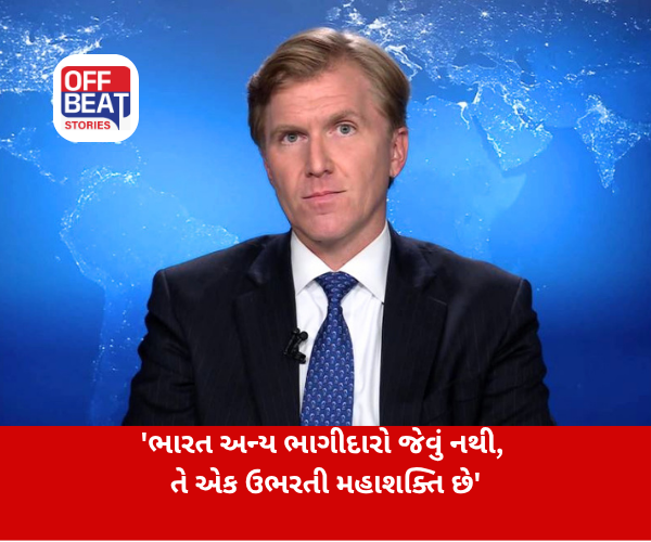 'ભારત અન્ય ભાગીદારો જેવું નથી, તે એક ઉભરતી મહાશક્તિ છે'