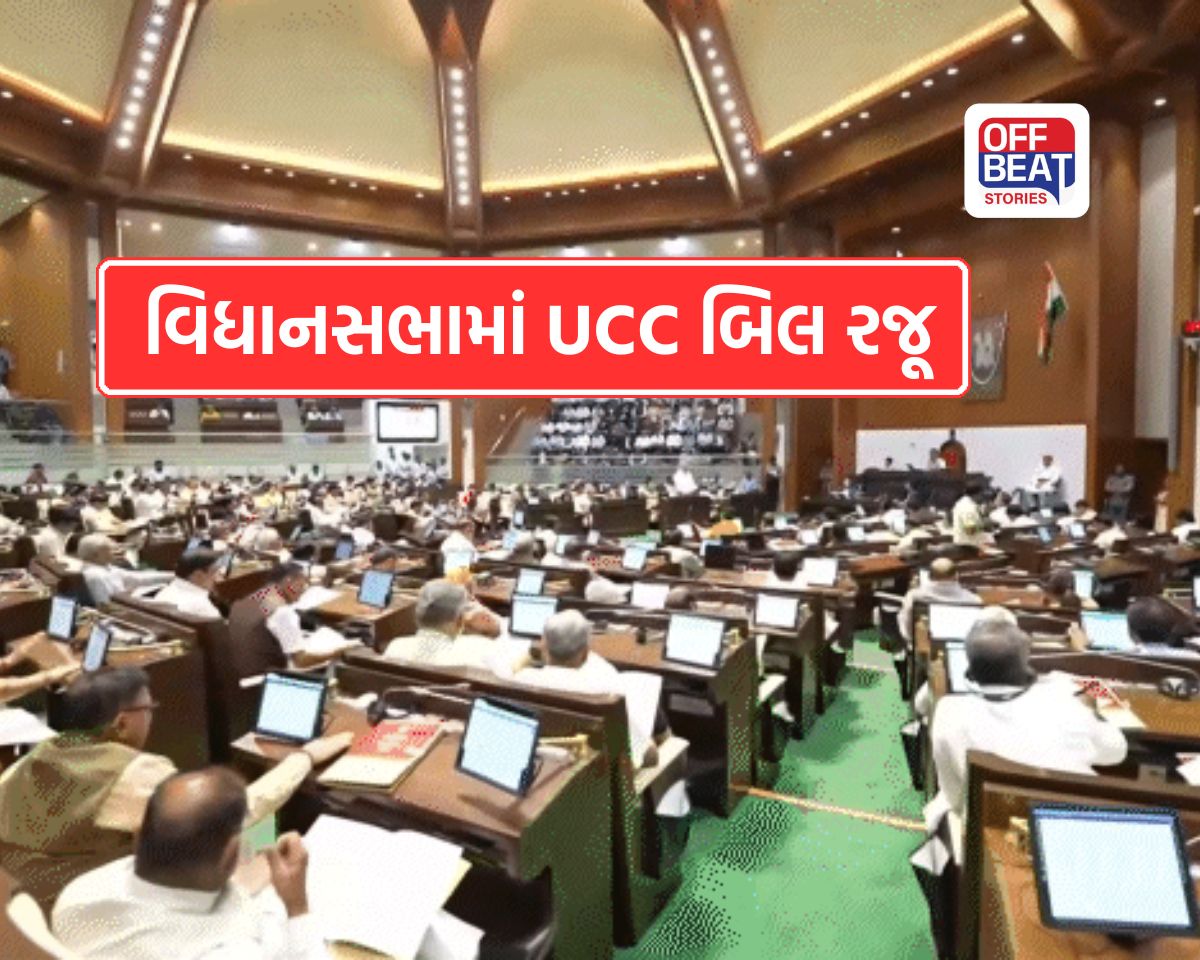 વિધાનસભામાં UCC બિલ રજૂ