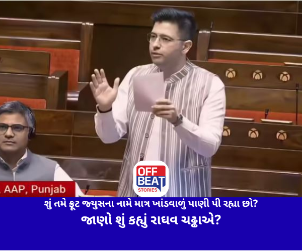 શું તમે ફ્રૂટ જ્યુસના નામે માત્ર ખાંડવાળું પાણી પી રહ્યા છો?