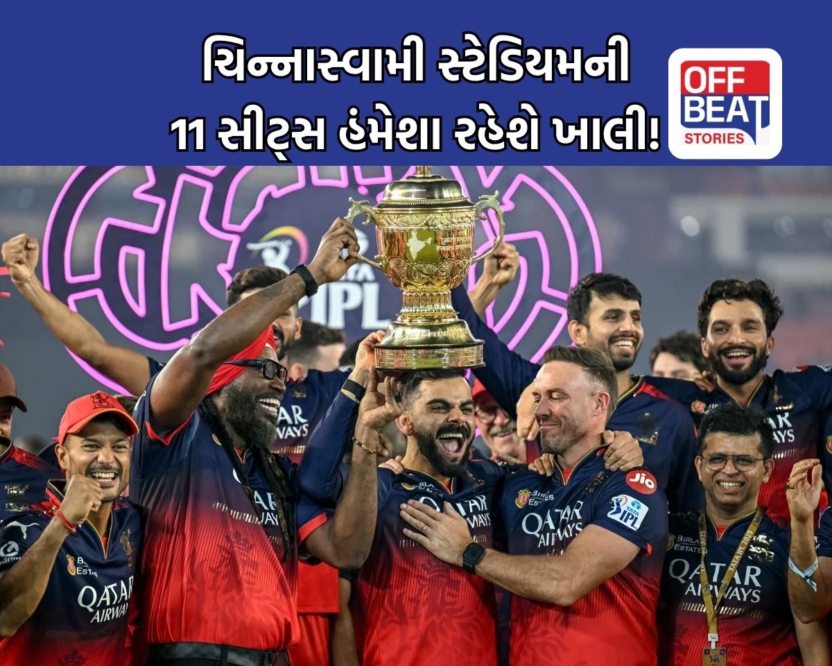 ચિન્નાસ્વામી સ્ટેડિયમમાં 11 સીટ્સ કાયમ માટે રહેશે ખાલી!