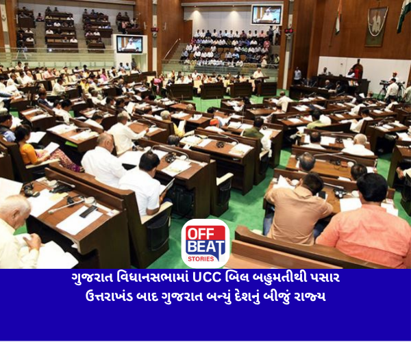 ઐતિહાસિક ક્ષણ