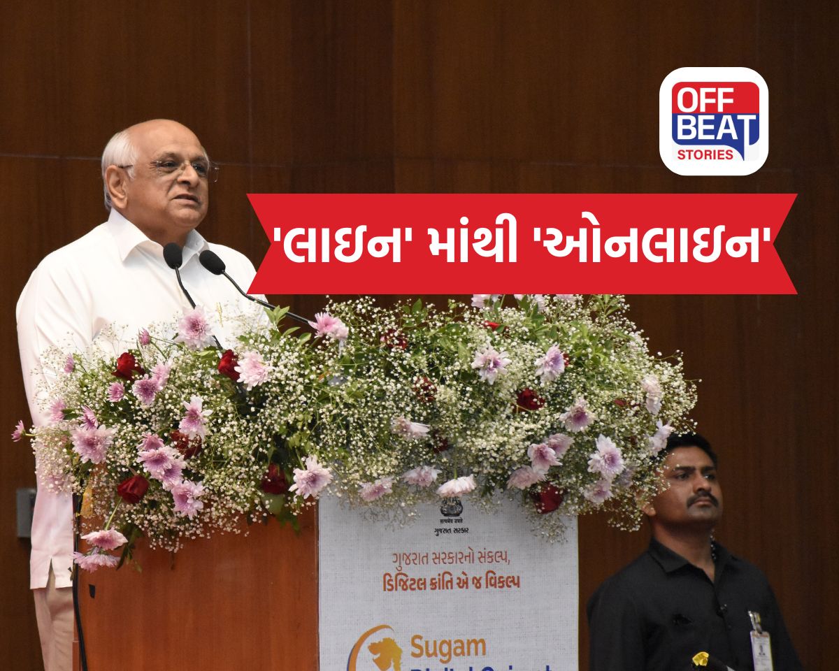 'લાઇન' માંથી 'ઓનલાઇન'