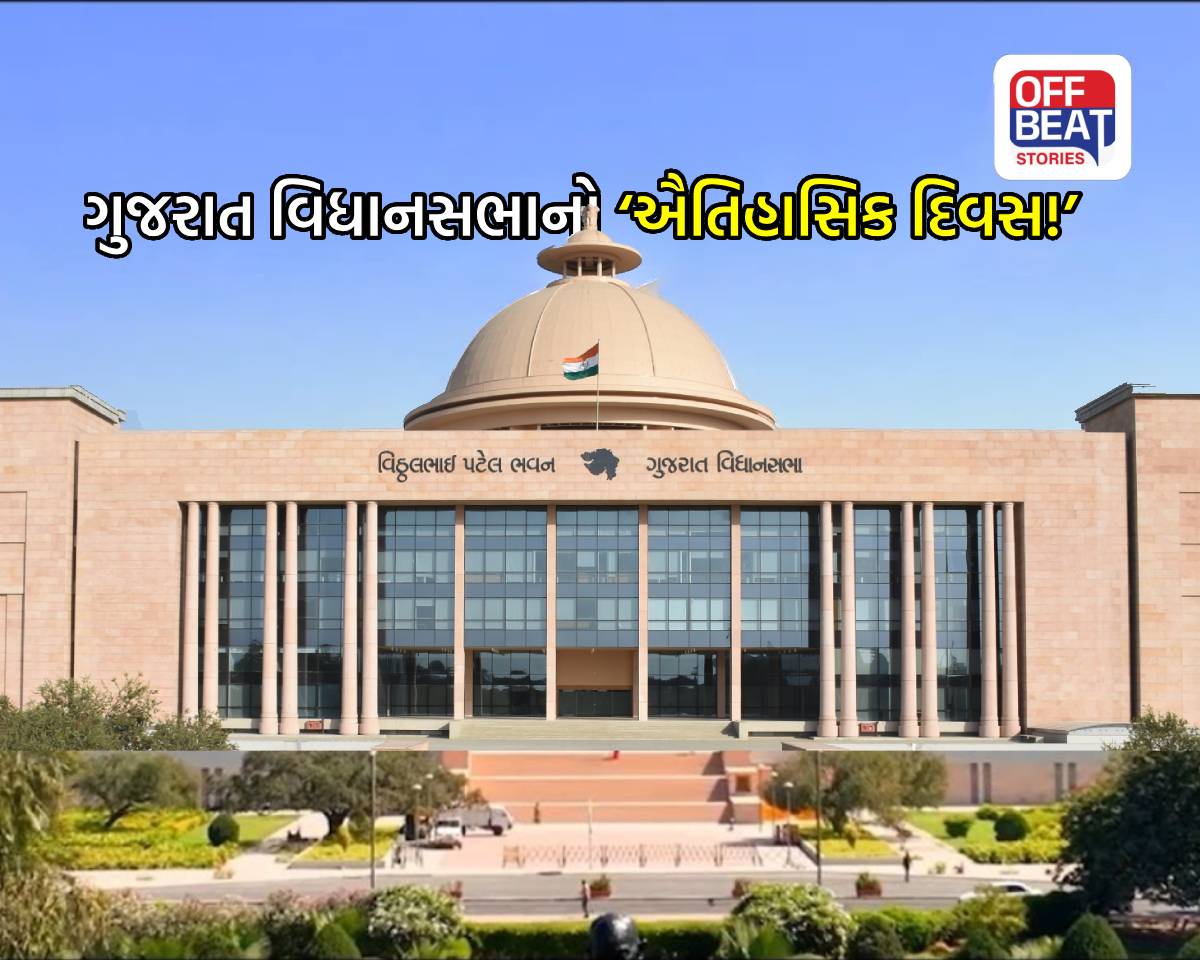 ગુજરાત વિધાનસભામાં રજૂ થશે ઐતિહાસિક UCC બિલ