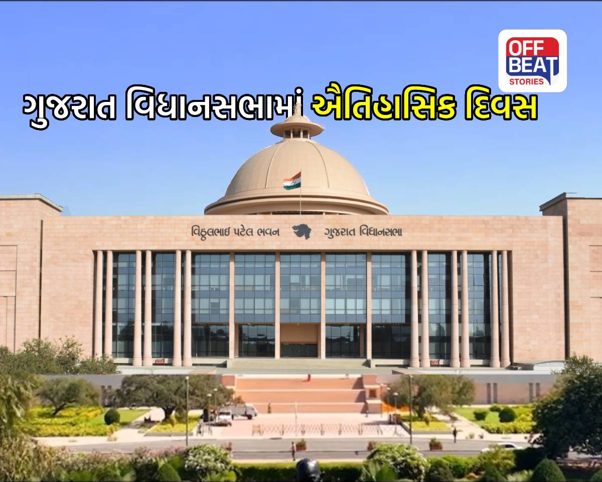 ગુજરાત વિધાનસભામાં રજૂ થશે ઐતિહાસિક UCC બિલ