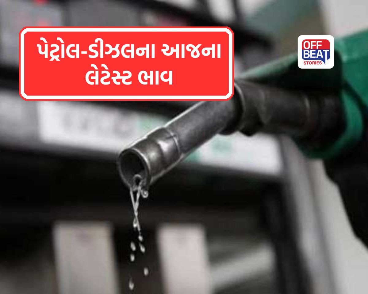Petrol Diesel Price Today