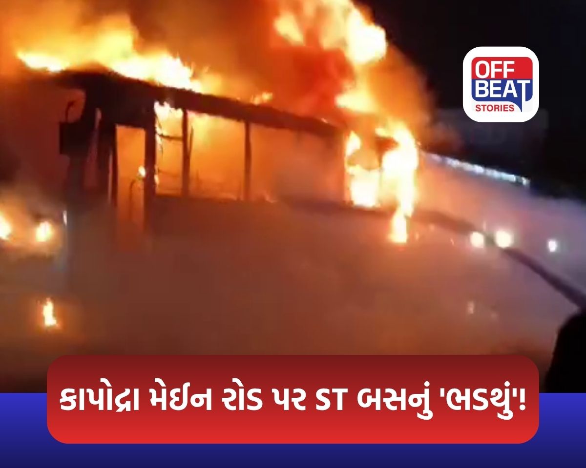 સુરતમાં ભડભડ સળગી ઉઠી ચાલતી ST બસ