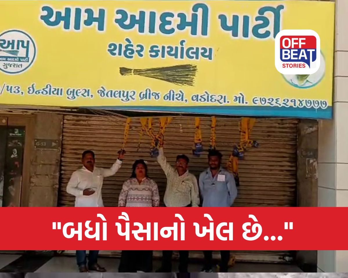 વડોદરા AAPમાં મોટું ભંગાણ