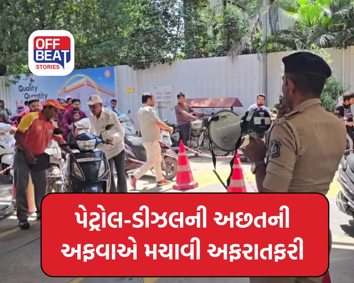 વડોદરા ઈંધણની અછતની અફવાએ મચાવી અફરાતફરી