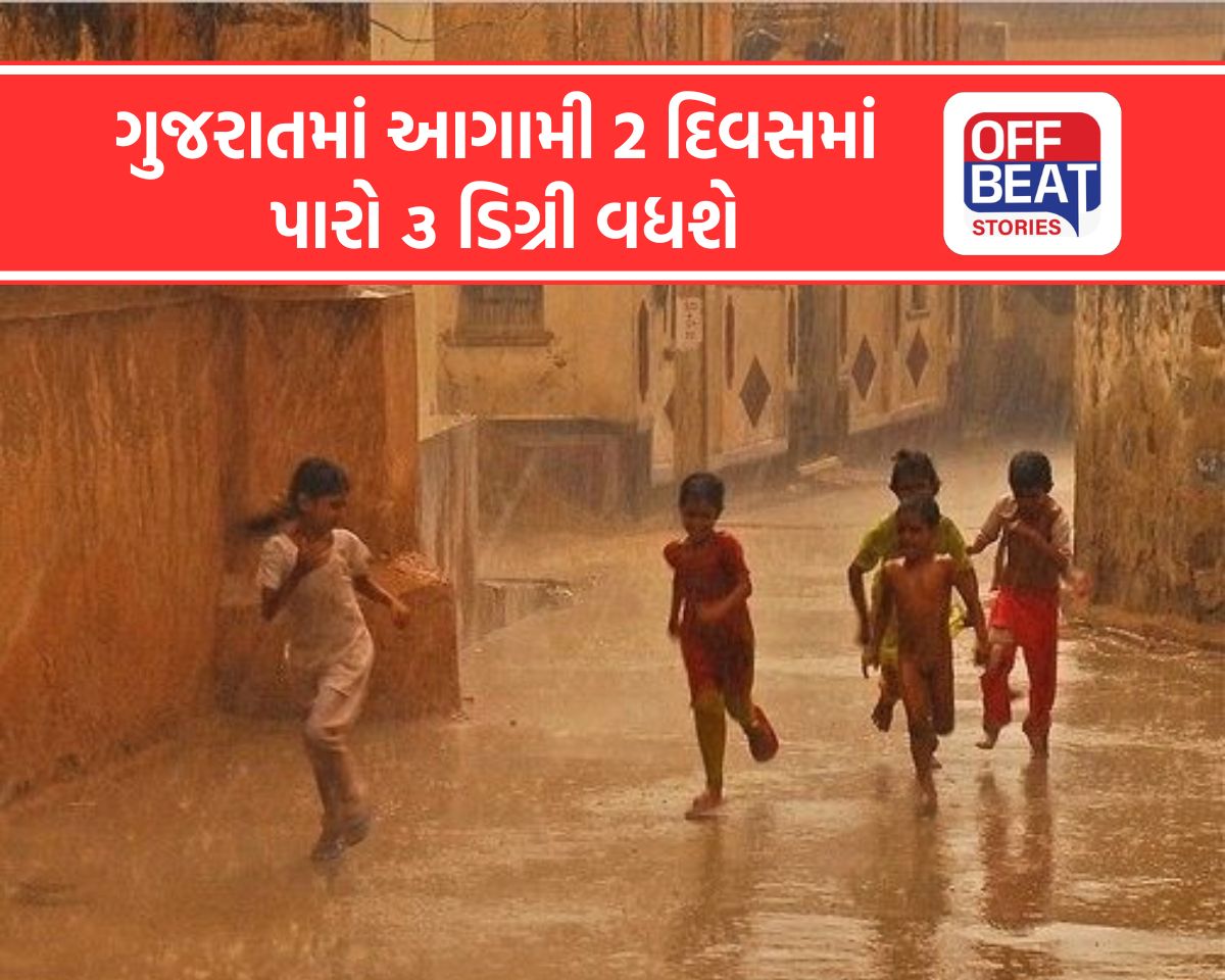 હવામાન વિભાગ અને અંબાલાલ પટેલની મોટી આગાહી,
