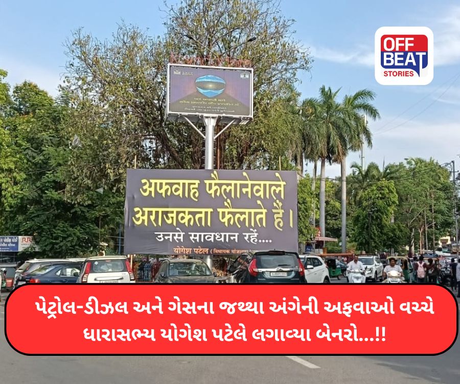 પેટ્રોલ-ડીઝલની અફવાઓ પર પૂર્ણવિરામ!