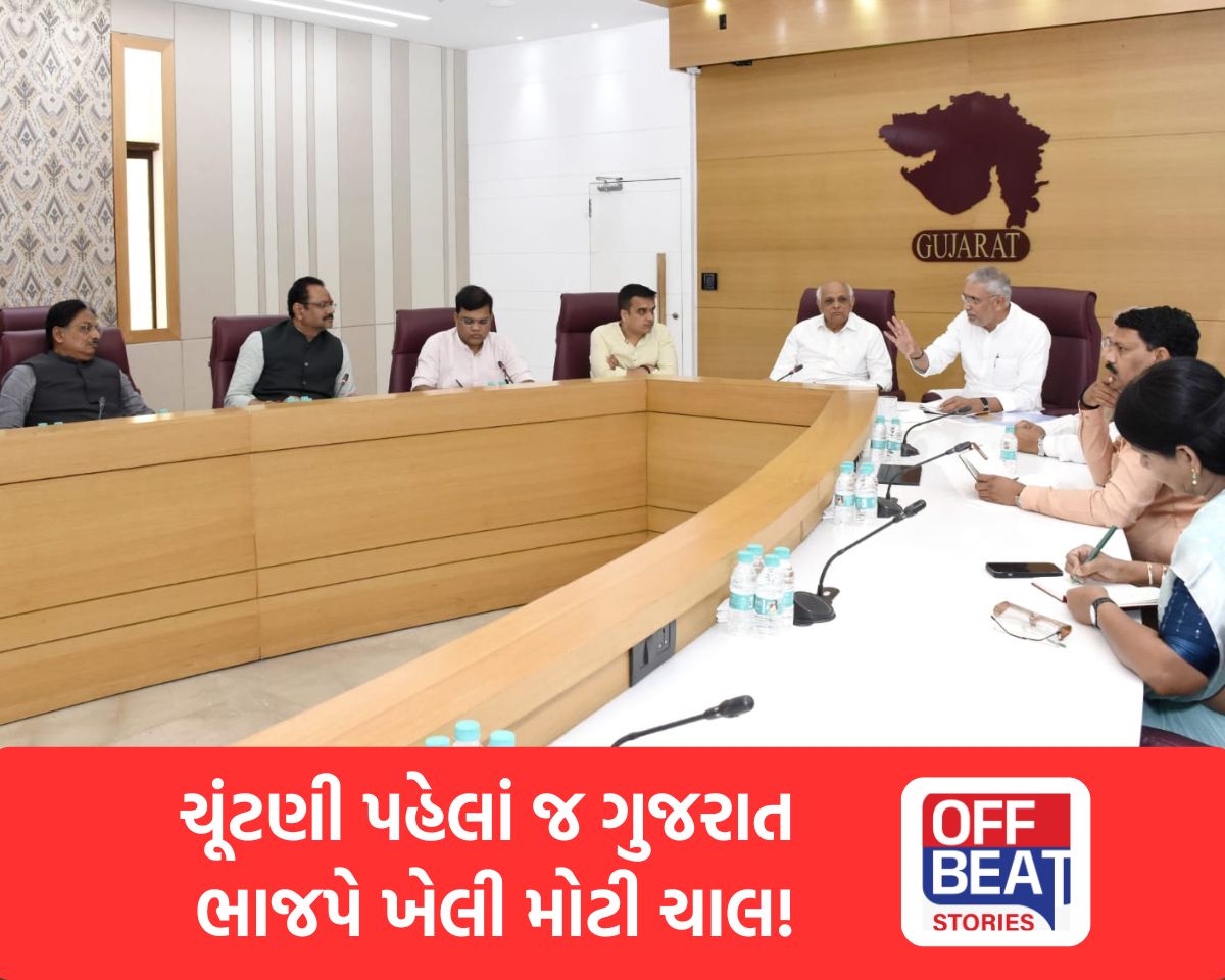 સ્થાનિક સ્વરાજ્યની ચૂંટણી પહેલાં ભાજપે ચાલી મોટી ચાલ