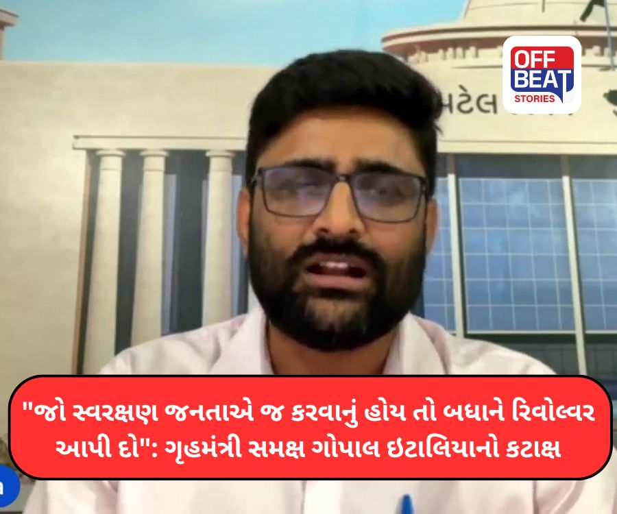 "ગુજરાતમાં બિહાર જેવો માહોલ, જનતાને પોલીસ પર ભરોસો નથી"