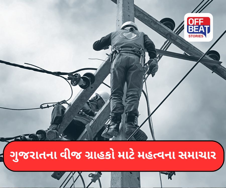 BIG BREAKING: ગુજરાતમાં નવા વીજ દર જાહેર