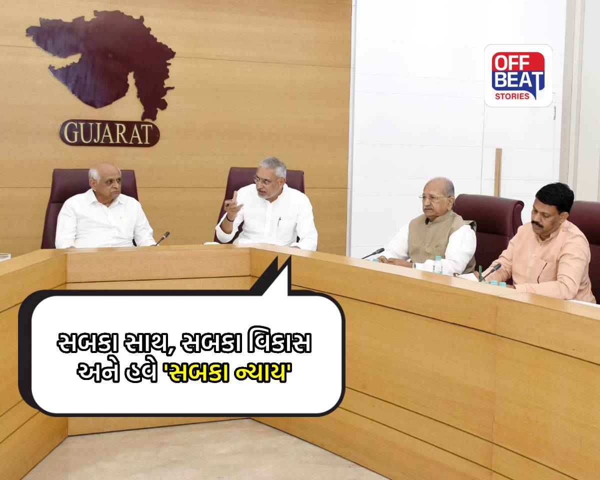 ગુજરાતમાં Uniform Civil Code નો યુગ શરૂ